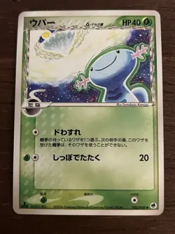 Japanese Pokemon Set PCG Offense and Defense of the Furthest Ends Set Cards 2006 - Image 4