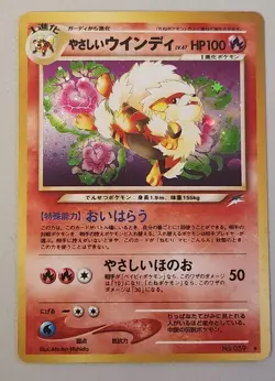 Pokemon Card - Arcanine No.059 Japanese Holo Rare - Image 1