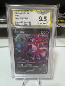 Pokemon PTCG S-Chinese Card CS4bC-079 RR Hoopa V Holo Grade 9.5 - Image 1