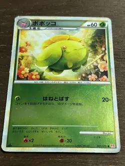 MP SKIPLOOM 007/070 POKEMON CARD JAPANESE L1 HEARTGOLD COLLECTION REVERSE HOLO - Image 1