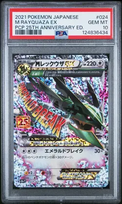 2021 POKEMON JAPANESE PROMO CARD PACK 25TH ANNIVERSARY #024 M RAYQUAZA EX PSA 10 - Image 1