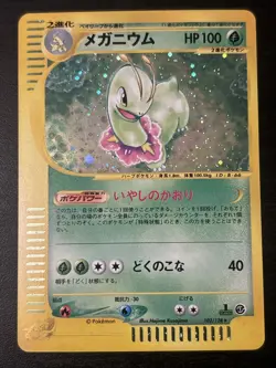 [NM] Meganium 102/128 Holo E Series Expedition Japanese Pokemon Card 3197 - Image 1