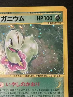 [NM] Meganium 102/128 Holo E Series Expedition Japanese Pokemon Card 3197 - Image 3