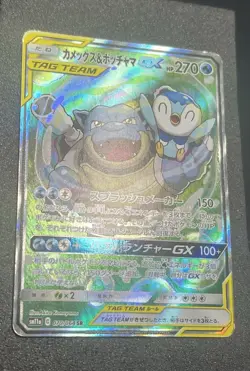 POKEMON CARD 2019 JAPANESE BLASTOISE & PIPLUP GX F/A TAG TEAM 70/64 REMIX BOUT - Image 3