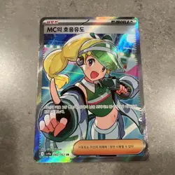 Pokemon Card Emcee's Excitement SR 082/063 SV9a Heat Wave Arena Korean NM - Image 1