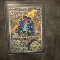 Seismitoad AR 109/086 SV11B Black Bolt Pokemon Card Japanese 2025 Excellent - Image 1