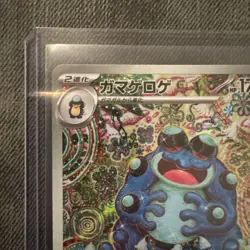 Seismitoad AR 109/086 SV11B Black Bolt Pokemon Card Japanese 2025 Excellent - Image 2