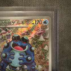 Seismitoad AR 109/086 SV11B Black Bolt Pokemon Card Japanese 2025 Excellent - Image 3