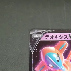 [NM] #J Deoxys V 005/020 Full Art High Class Deck Deoxys 2021 Pokemon Japanese - Image 3