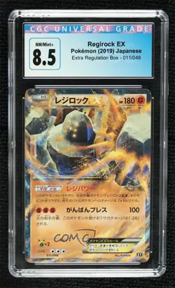 Regirock EX Japanese Pokemon Extra Regulation Box (BW) CGC 8.5 - Image 1