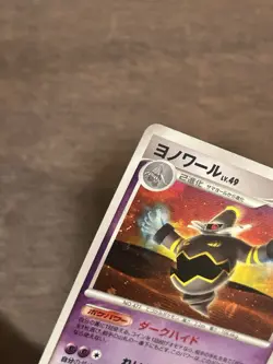 MP Dusknoir DOUBLE SWIRL 007/012 Japanese Mewtwo Lv X Half Deck 007/012 Pokemon - Image 2