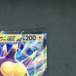 [NM] #J Hop’s Pincurchin ex 233/SV-P PROMO Gym Vol.9 2024 Pokemon Japanese - Image 4