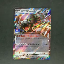 [NM] #J Ursaluna Bloodmoon ex 258/S-P PROMO Gym Vol.9 2022 Pokemon Japanese - Image 2