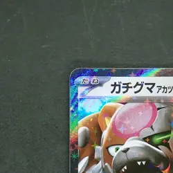 [NM] #J Ursaluna Bloodmoon ex 258/S-P PROMO Gym Vol.9 2022 Pokemon Japanese - Image 3