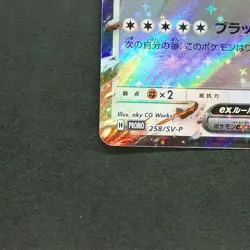 [NM] #J Ursaluna Bloodmoon ex 258/S-P PROMO Gym Vol.9 2022 Pokemon Japanese - Image 5