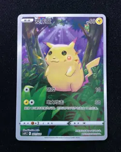 2023 Pokemon TCG Card Chinese #csDC E 001/024 HOLO Pikachu YGC - Image 1
