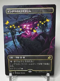 Japanese Magic The Gathering 3 Card Rare Lot - Image 1