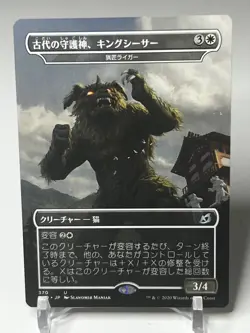 Japanese Magic The Gathering 3 Card Rare Lot - Image 2