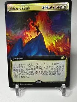 Japanese Magic The Gathering 3 Card Rare Lot - Image 3