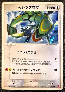 _'s Rayquaza holo 021/PLAY Players club promo [NM+] Japanese Pokemon Card a40 - Image 1