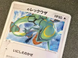 _'s Rayquaza holo 021/PLAY Players club promo [NM+] Japanese Pokemon Card a40 - Image 3