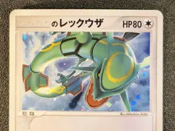 _'s Rayquaza holo 021/PLAY Players club promo [NM+] Japanese Pokemon Card a40 - Image 5