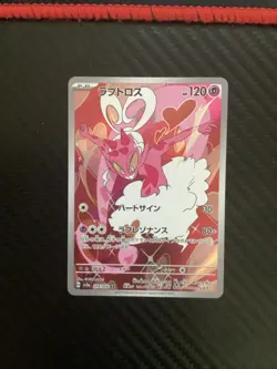 Enamorus AR 074/066 Crimson Haze sv5a Pokemon Card Japanese Scarlet & Violet NM - Image 1