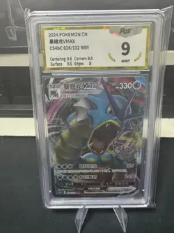 Pokemon PTCG S-Chinese Card CS4bC-026 RRR Gyarados VMAX Holo Grade 9 - Image 1