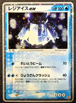 Regice ex holo 001/PLAY Players club promo [LP] Japanese Pokemon Card c9b - Image 1