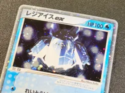Regice ex holo 001/PLAY Players club promo [LP] Japanese Pokemon Card c9b - Image 3