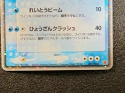 Regice ex holo 001/PLAY Players club promo [LP] Japanese Pokemon Card c9b - Image 4
