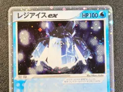 Regice ex holo 001/PLAY Players club promo [LP] Japanese Pokemon Card c9b - Image 5