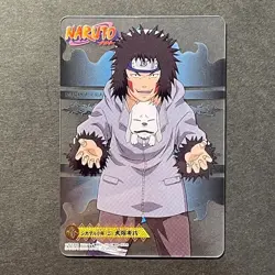 S1143 Kiba Inuzuka Japanese Naruto Wafer Clear Card Bandai 2005 - Image 1