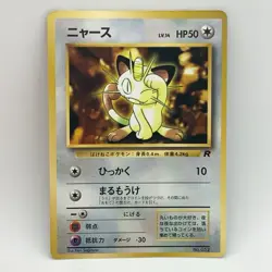 Rocket’s Meowth No. 052 Non Holo - Glossy - Japanese - Pokemon Card - EXC - Image 1