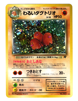 Dark Dugtrio Pokemon Card - Japanese Team Rocket Gang #051 - Moderately Played - Image 1