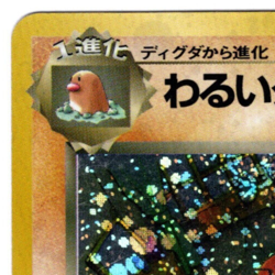 Dark Dugtrio Pokemon Card - Japanese Team Rocket Gang #051 - Moderately Played - Image 4