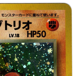 Dark Dugtrio Pokemon Card - Japanese Team Rocket Gang #051 - Moderately Played - Image 5