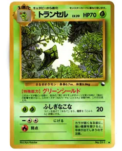 [MP] Metapod Japanese No 011 Vending Series Pokemon TCG Card - Image 1
