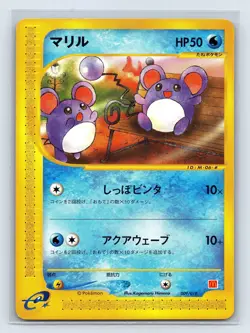 Pokemon Card Marill 009/018 e Series McDonald's Promo Japanese - Image 1