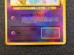 Mew Reverse holo Southern Islands promo [LP-NM] Japanese Pokemon Card d84 - Image 3