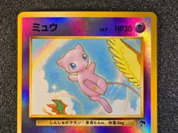 Mew Reverse holo Southern Islands promo [LP-NM] Japanese Pokemon Card d84 - Image 4