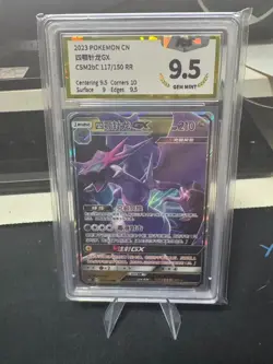 Pokemon PTCG S-Chinese Card CSM2bC-117 RR Naganadel GX Holo Grade 9.5 - Image 1