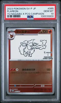 2023 POKEMON JAPANESE SV-P PROMO YU NAGABA X POKEMON CARD #065 FLAREON PSA 10 - Image 1