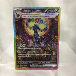 Umbreon ex SAR 217/187 Terastal Festival sv8a Pokemon Card Game Japanese NM - Image 1