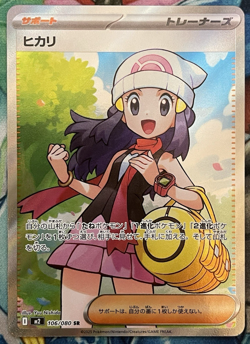 2025 Pokemon DAWN #106/080 M2 Inferno X Super Rare Trainer Japanese - Image 1