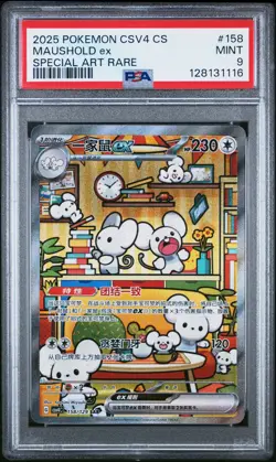 2025 POKEMON SIMPLIFIED CHINESE CSV4 C-REWARD ROUND #158 MAUSHOLD EX PSA 9 - Image 1