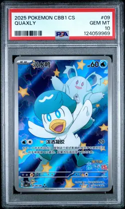 2025 POKEMON SIMPLIFIED CHINESE CBB1 C-GEM PACK VOL 1 #09 QUAXLY PSA 10 - Image 1