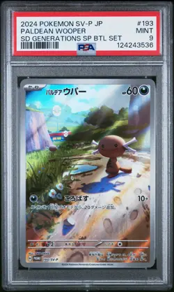 2024 POKEMON JPN SV-P PROMO GENERATIONS SPECIAL BATTLE SET PALDEAN WOOPER PSA 9 - Image 1