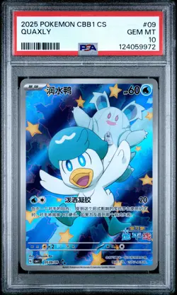 2025 POKEMON SIMPLIFIED CHINESE CBB1 C-GEM PACK VOL 1 #09 QUAXLY PSA 10 - Image 1