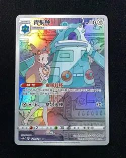 2023 Pokemon TCG Chinese #cs3aC E 129/125 CHR HOLO Bronzong YGC - Image 1